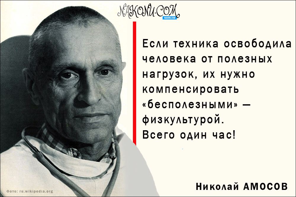 Amosov_13-04-2021_18