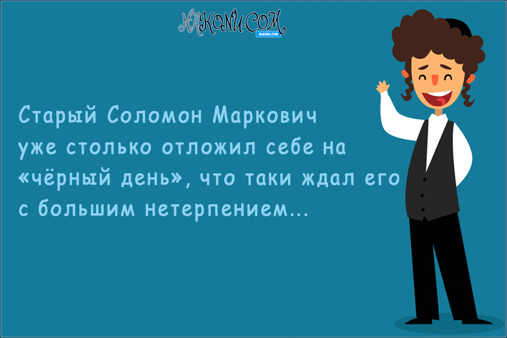 anecdotes_16-04-2021_8