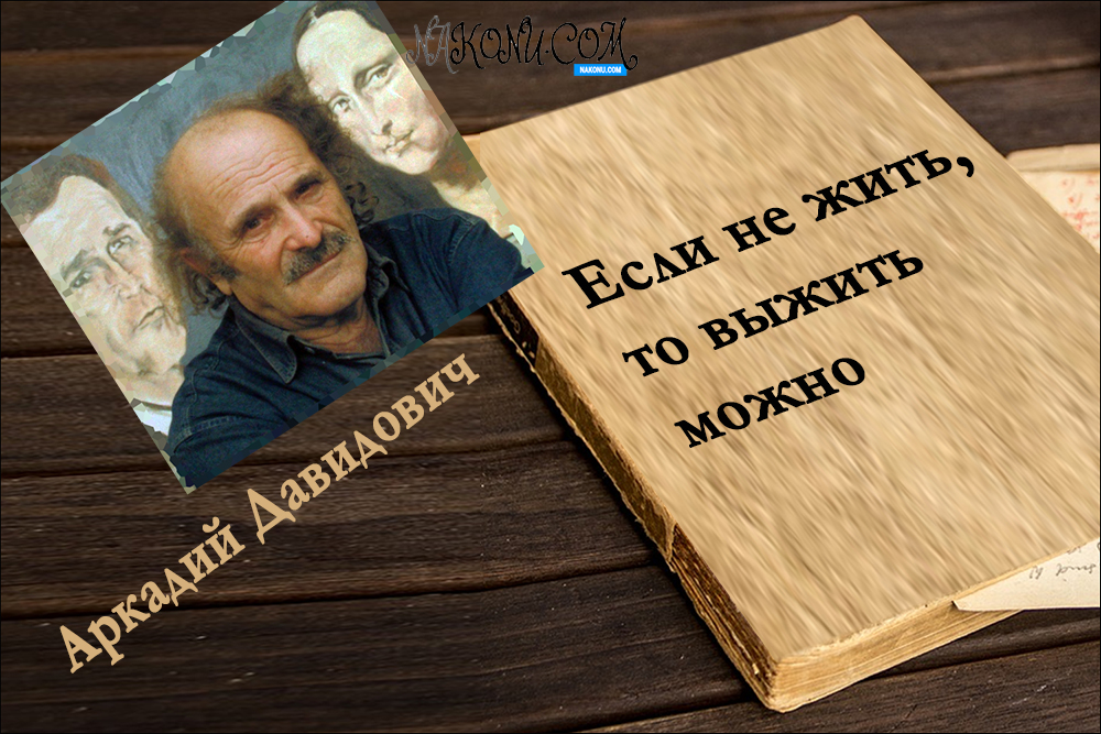 Arkady Davidovich_28-05-2021_10