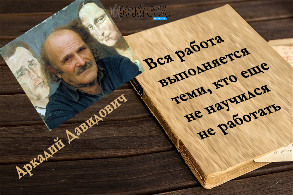 Arkady Davidovich_28-05-2021_12