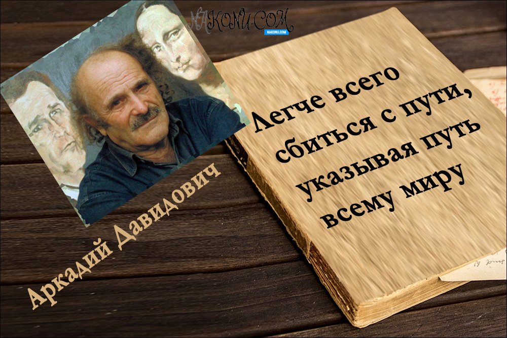 Arkady Davidovich_28-05-2021_3