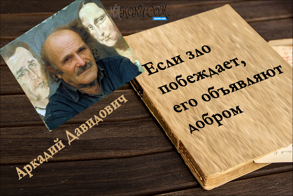 Arkady Davidovich_28-05-2021_4