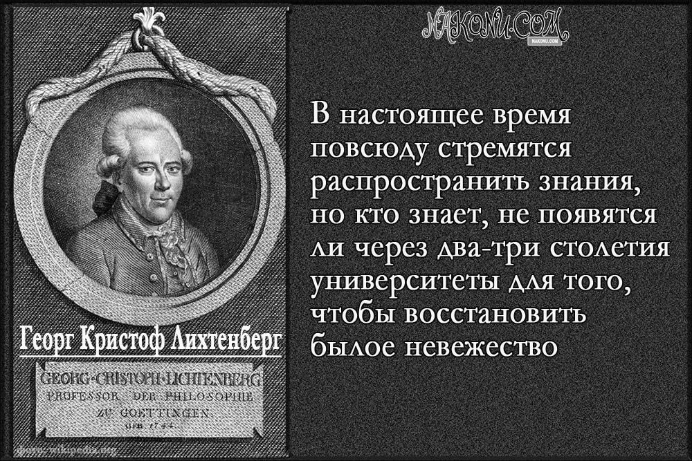 Georg Christoph Lichtenberg_18-05-2021_1