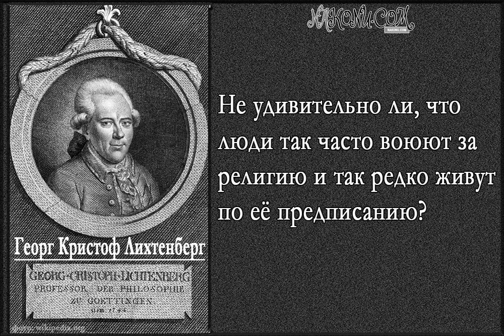 Georg Christoph Lichtenberg_18-05-2021_10