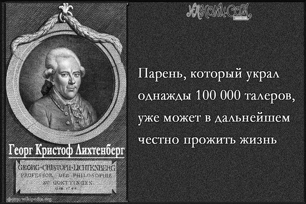 Georg Christoph Lichtenberg_18-05-2021_2