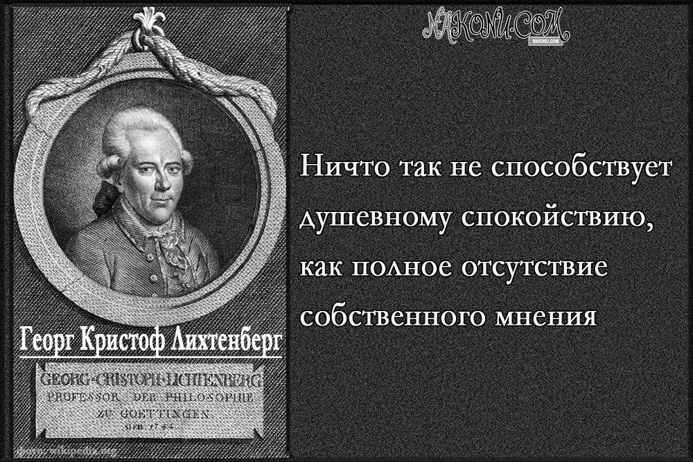 Georg Christoph Lichtenberg_18-05-2021_3