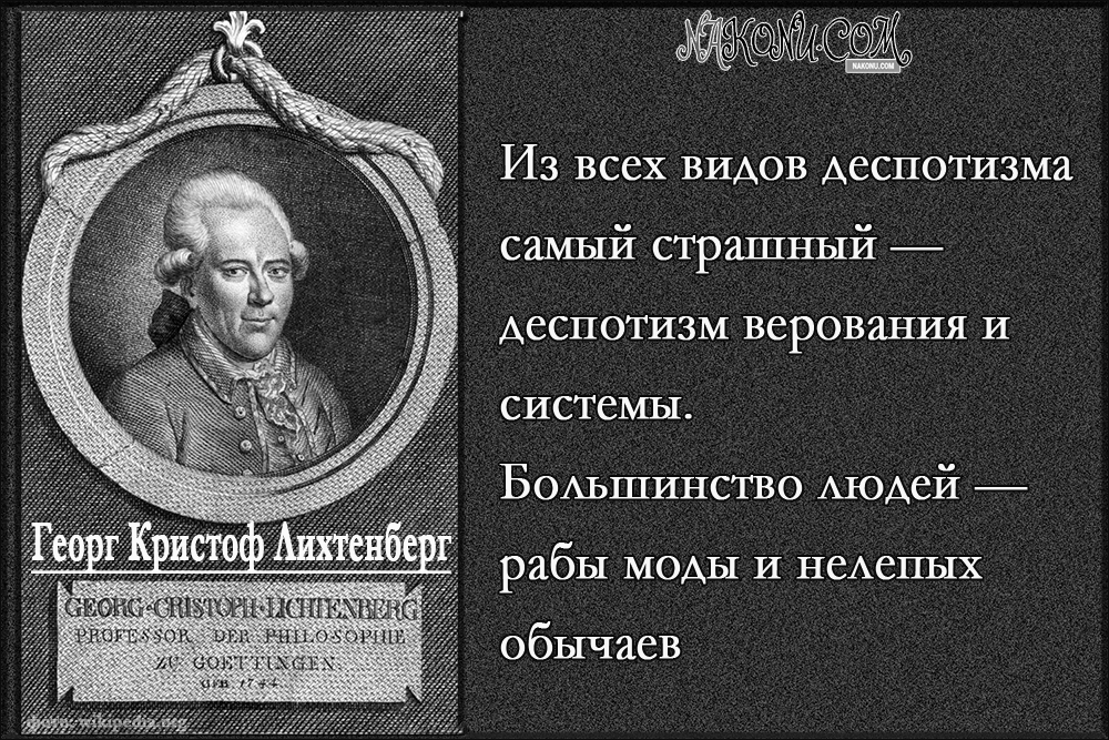 Georg Christoph Lichtenberg_18-05-2021_4