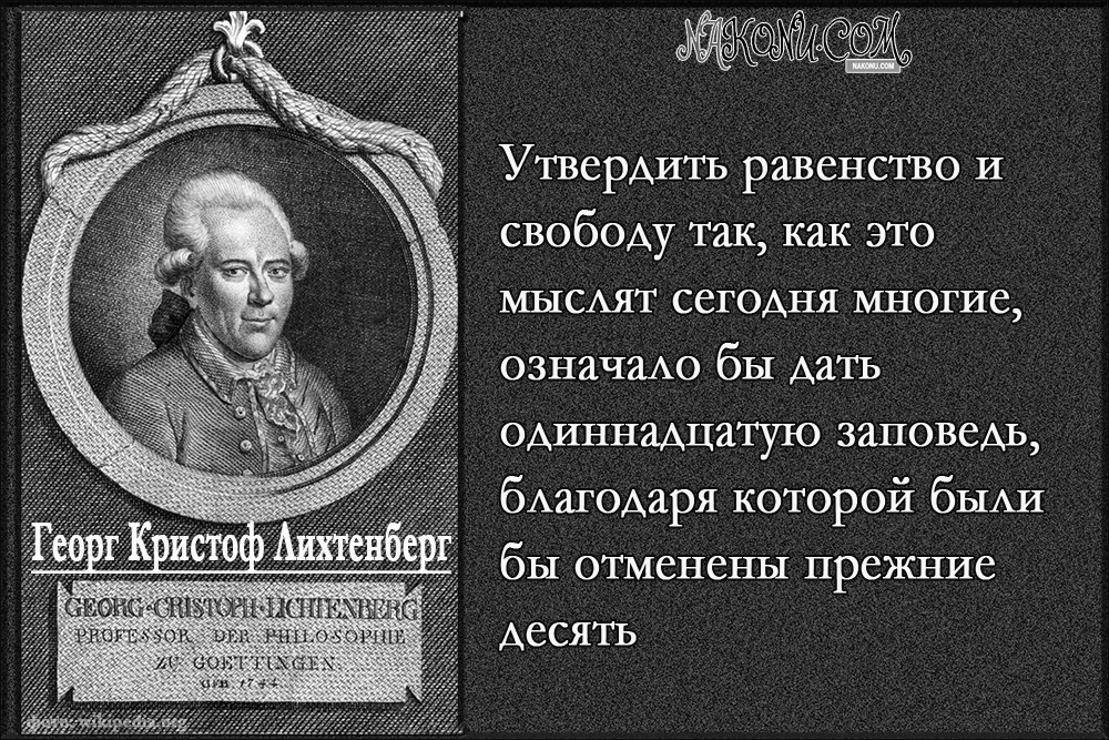 Georg Christoph Lichtenberg_18-05-2021_5