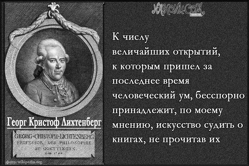 Georg Christoph Lichtenberg_18-05-2021_7