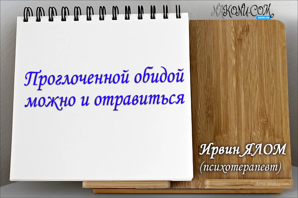 Irwin Yalom_15-06-2021_1