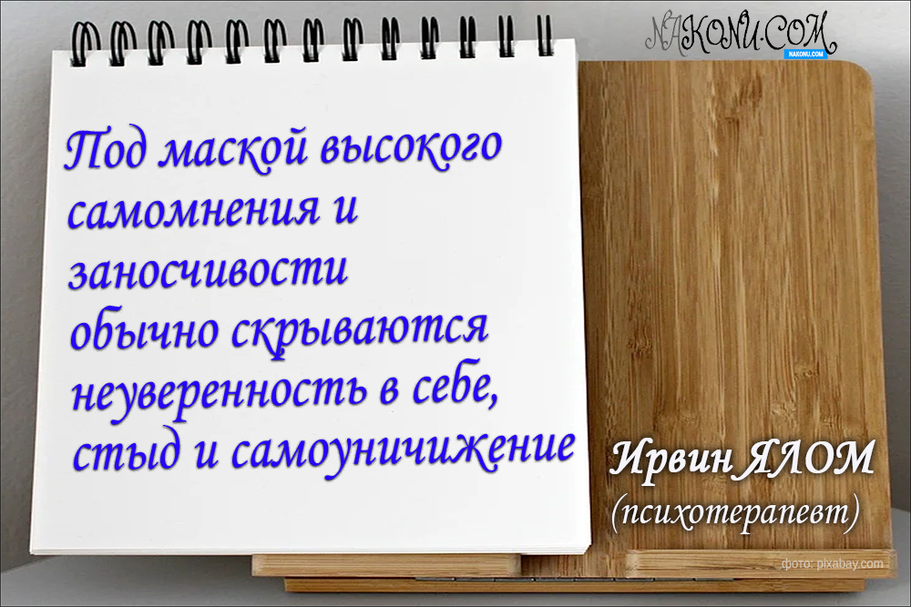 Irwin Yalom_15-06-2021_10