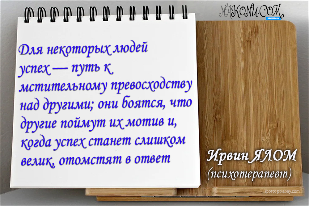 Irwin Yalom_15-06-2021_11