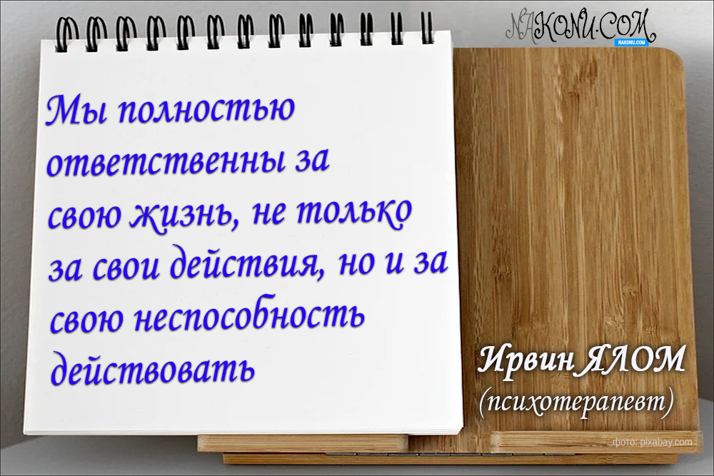 Irwin Yalom_15-06-2021_15