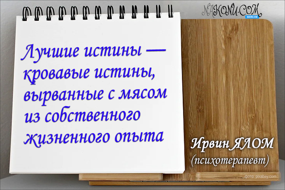 Irwin Yalom_15-06-2021_3