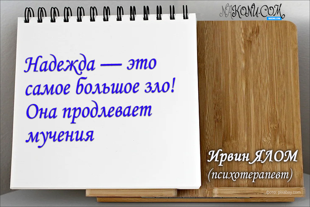 Irwin Yalom_15-06-2021_4