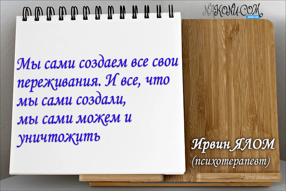 Irwin Yalom_15-06-2021_8