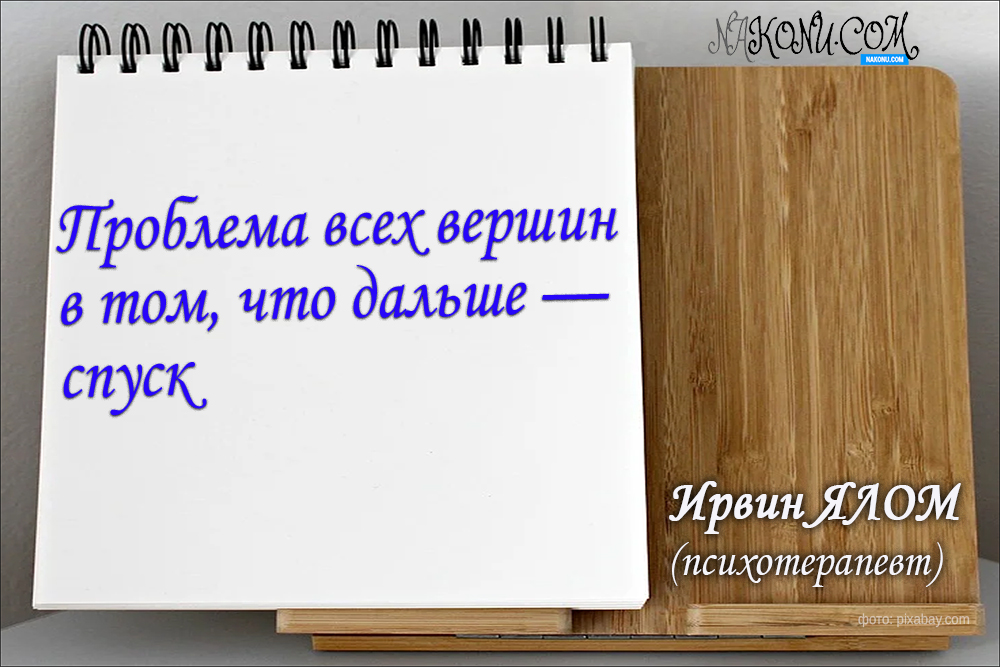 Irwin Yalom_15-06-2021_9