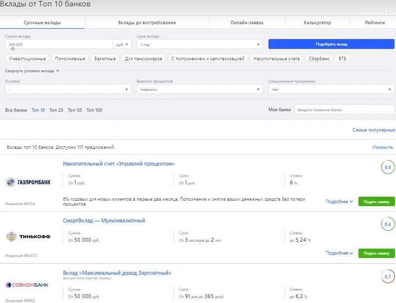 Скрин с Выберу
