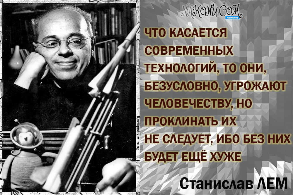 Stanisław_Lem_02-07-2021_3