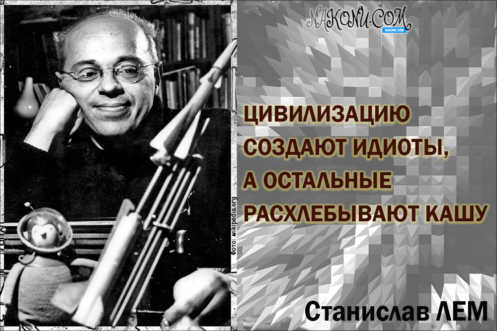 Stanisław_Lem_02-07-2021_4