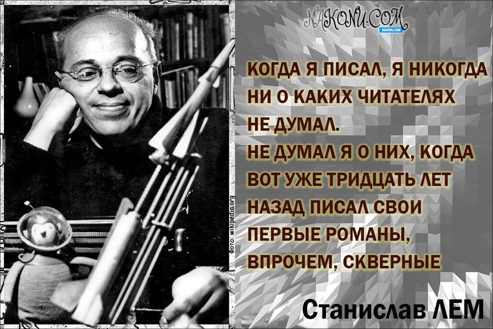 Stanisław_Lem_02-07-2021_6