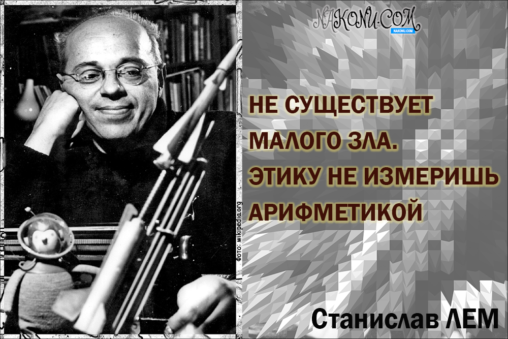 Stanisław_Lem_02-07-2021_8