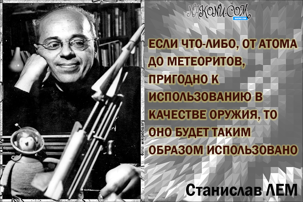 Stanisław_Lem_02-07-2021_9