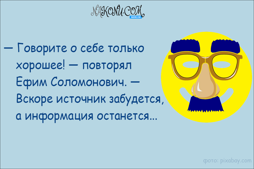 anecdotes_09-07-2021_1