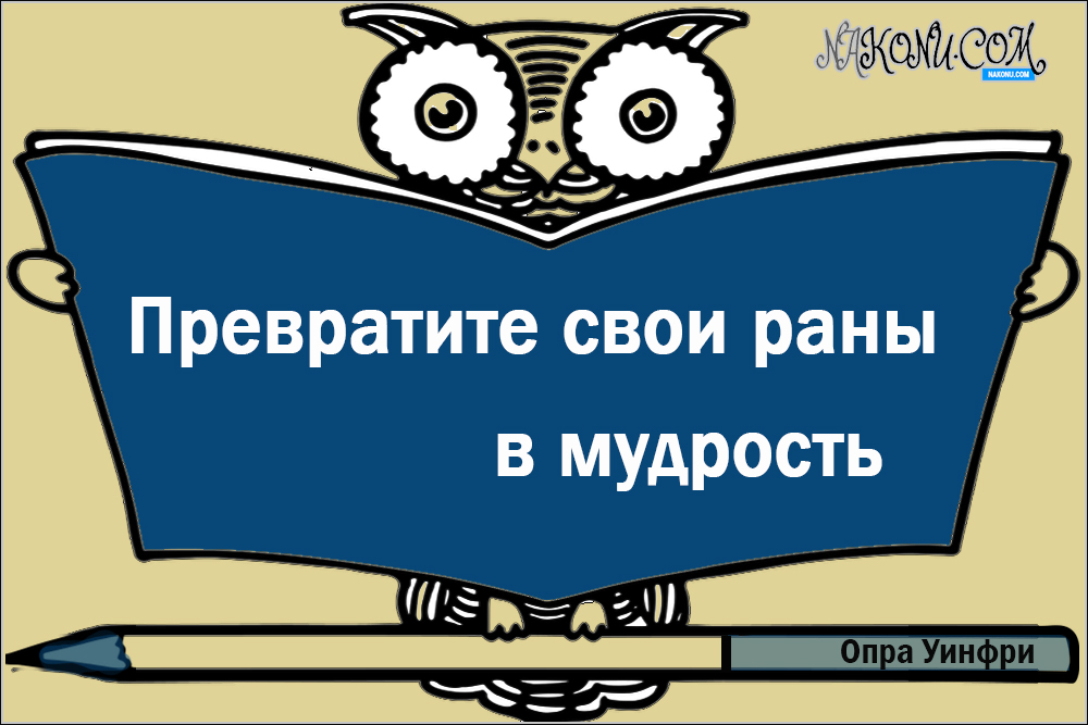 wisdom_06-07-2021_18