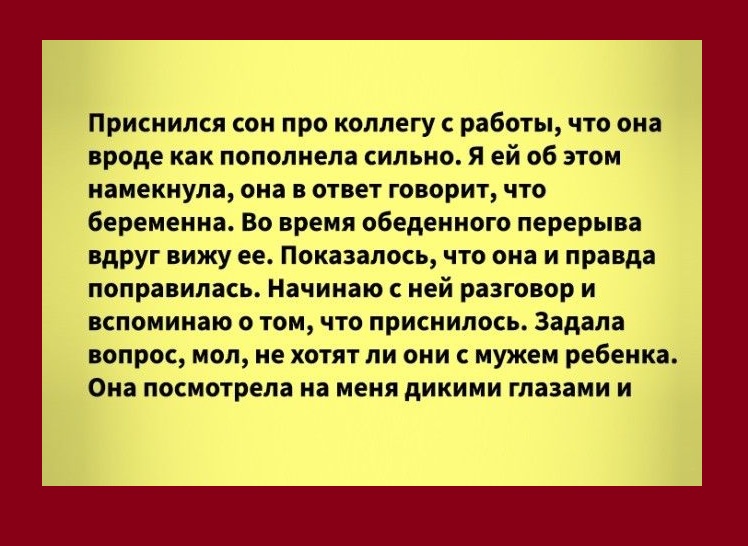 К Чему Снится Секс С Директором К Чему Снится Секс С Директором